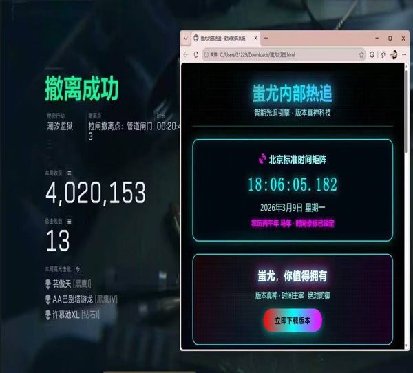 三角洲开外挂女主播软件效果